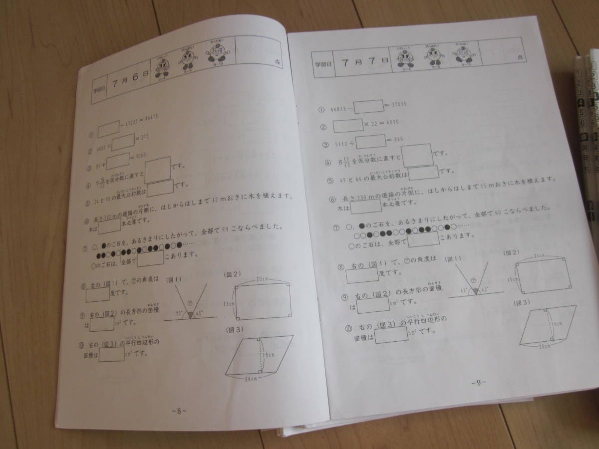 Amazon.co.jp: 2019年最新 完全版 サピックス 4年 サピックス 算数基礎